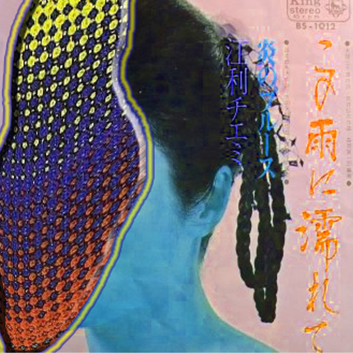 鶴岡龍とマグネティックス — 春雨 (spring&rain)